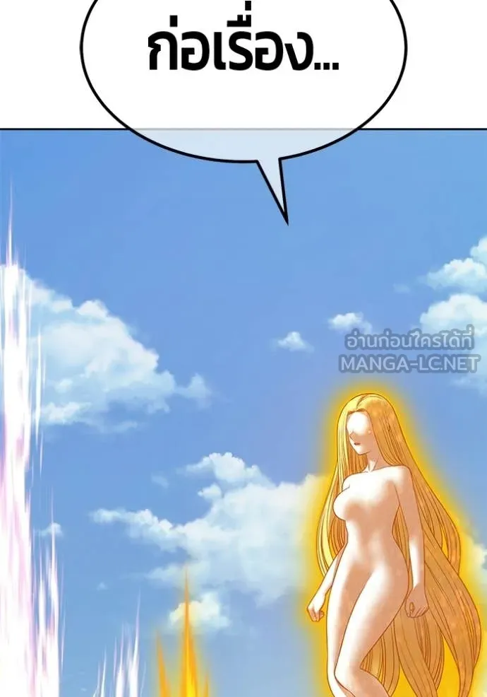 +99 Wooden Stick +99 ตอนที่ 177 82