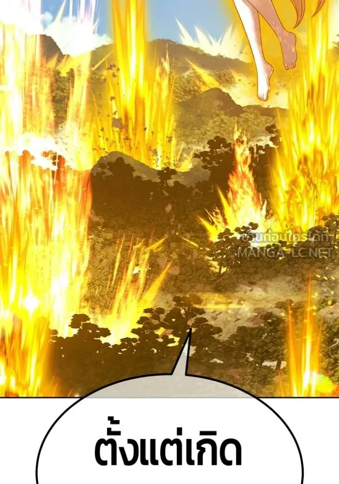 +99 Wooden Stick +99 ตอนที่ 177 83