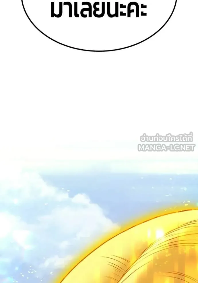 +99 Wooden Stick +99 ตอนที่ 177 84