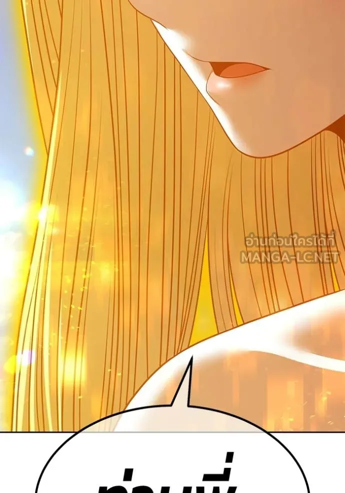 +99 Wooden Stick +99 ตอนที่ 177 86