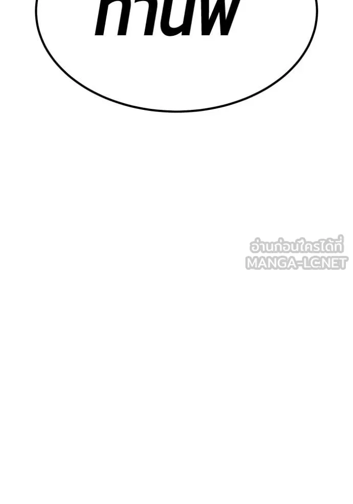 +99 Wooden Stick +99 ตอนที่ 177 87