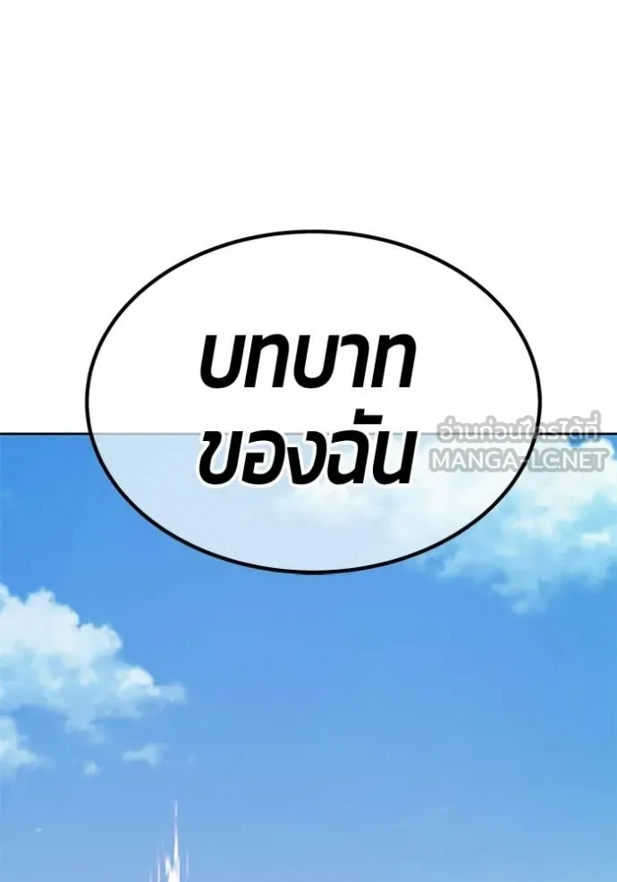 +99 Wooden Stick +99 ตอนที่ 177 88