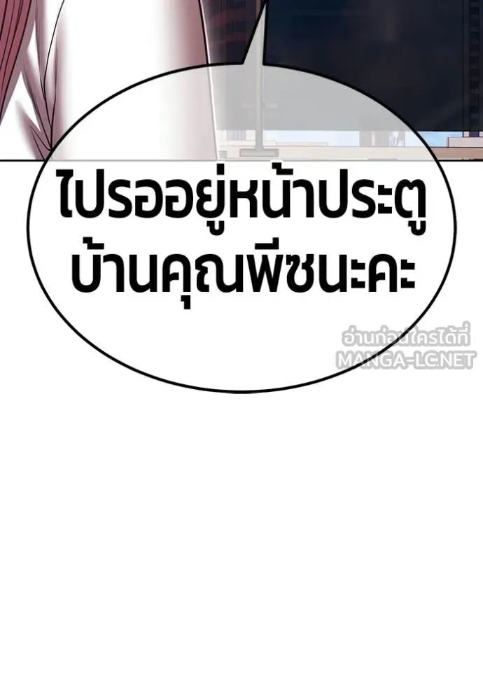 +99 Wooden Stick +99 ตอนที่ 177 9