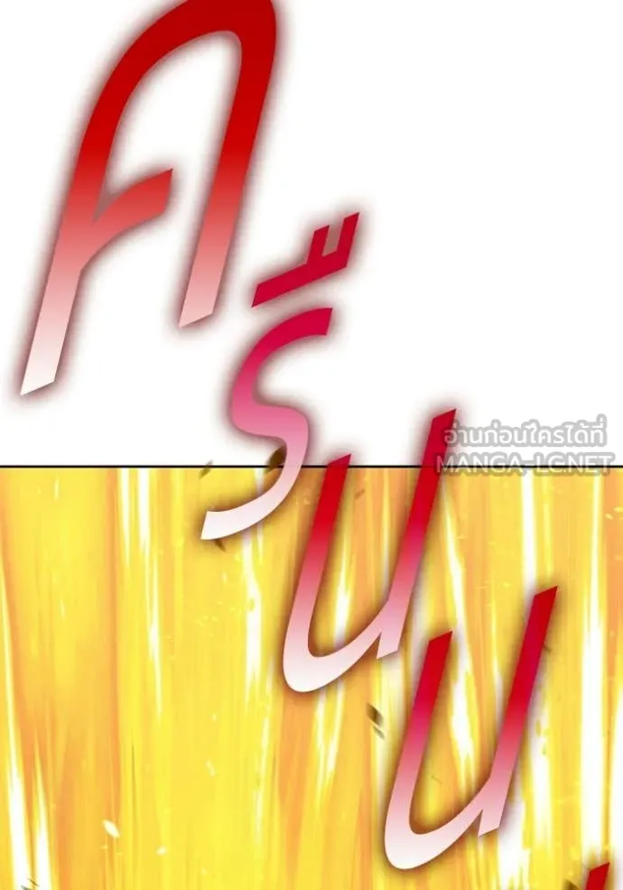 +99 Wooden Stick +99 ตอนที่ 177 96