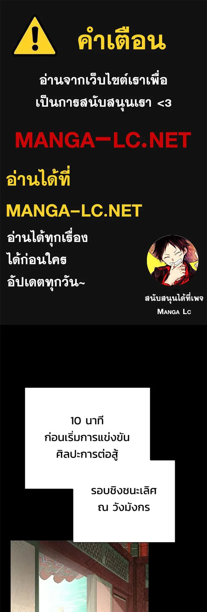 Night of the Ogre ตอนที่ 99 1