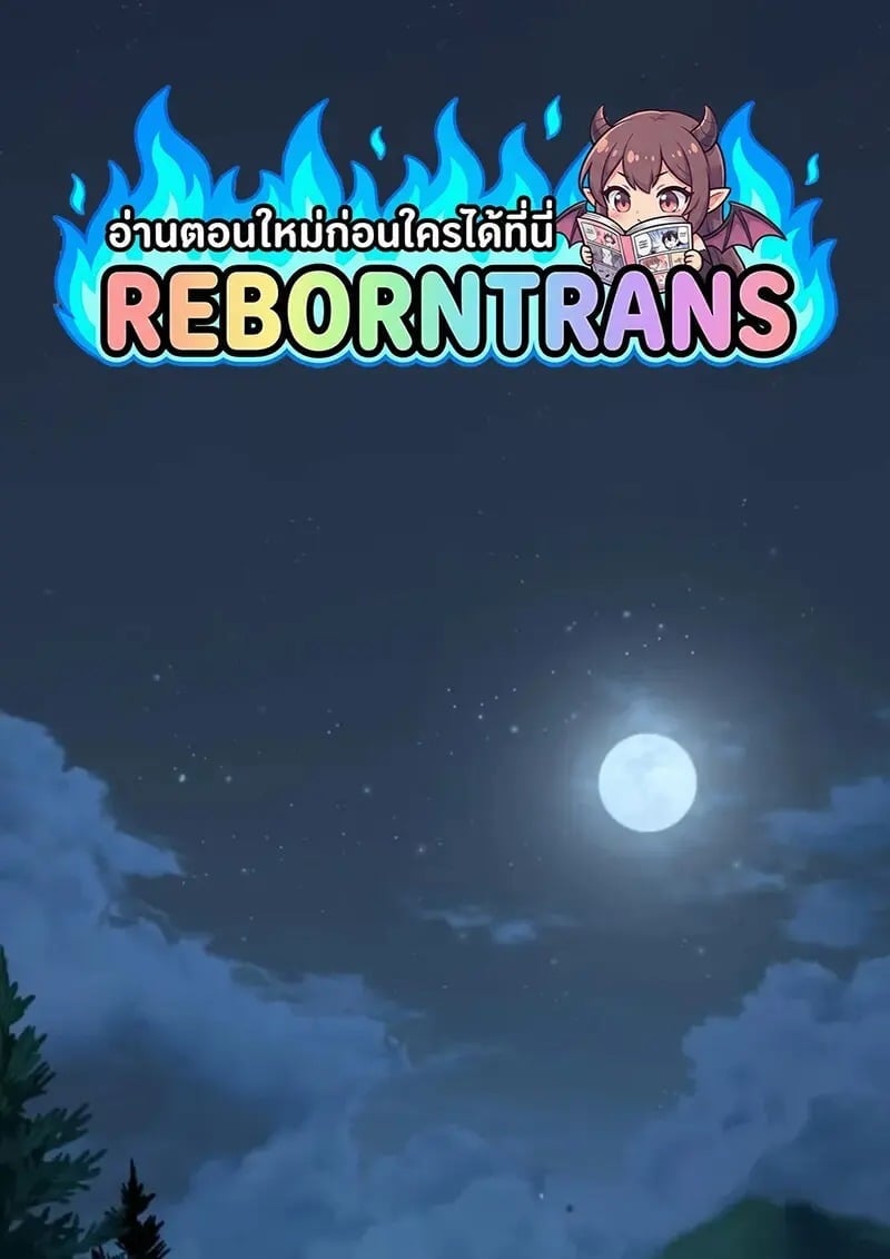 Star-Embracing Swordmaster ตอนที่ 99 1