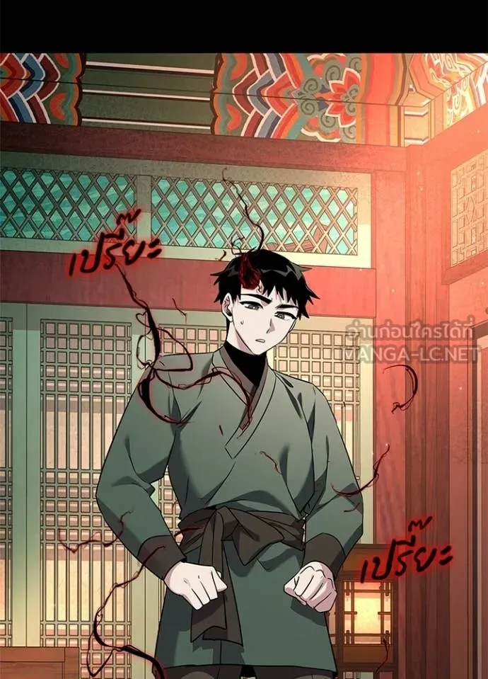 Night of the Ogre ตอนที่ 99 3