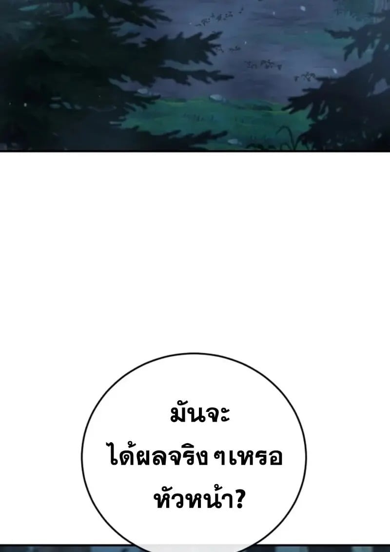 Star-Embracing Swordmaster ตอนที่ 99 3