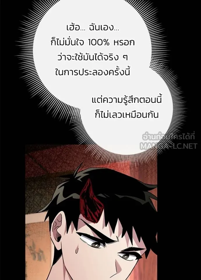 Night of the Ogre ตอนที่ 99 5