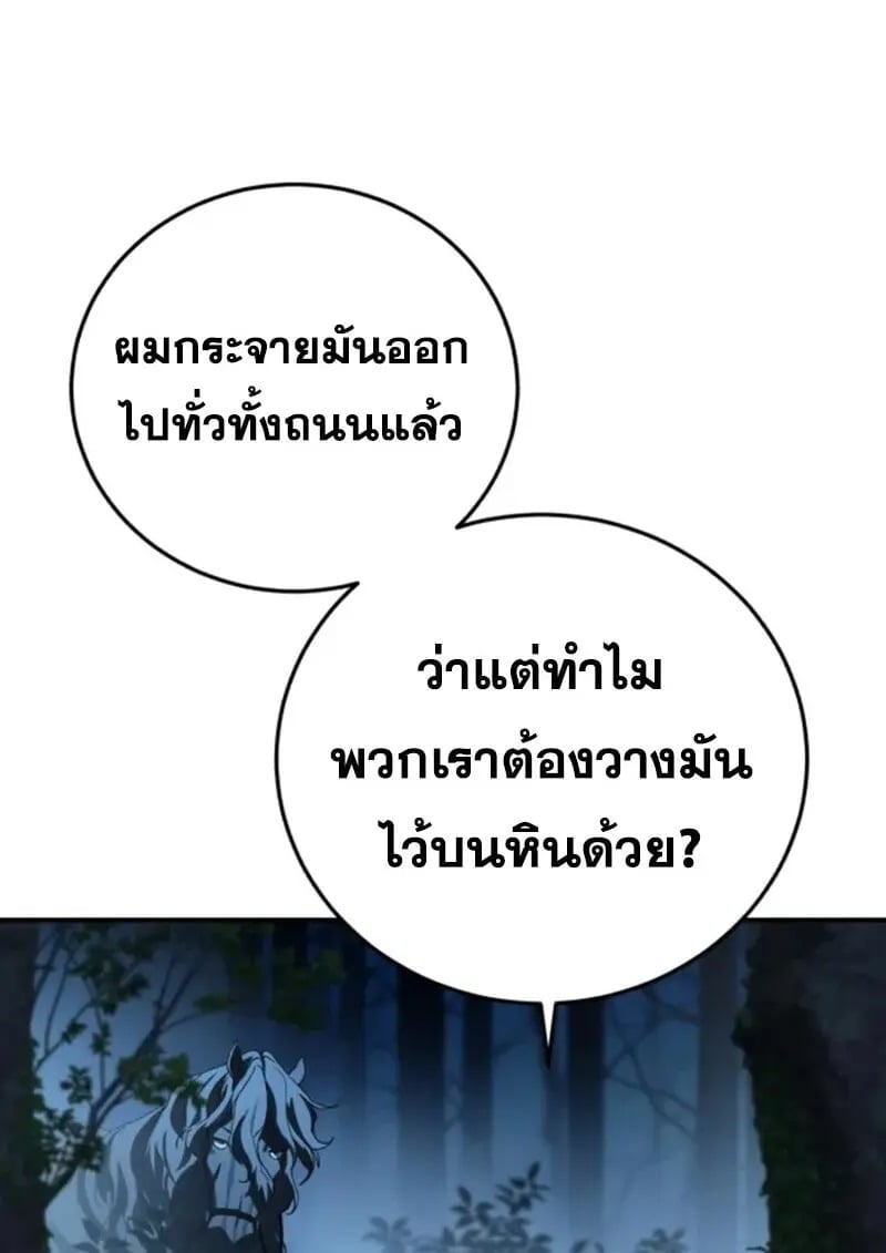 Star-Embracing Swordmaster ตอนที่ 99 5