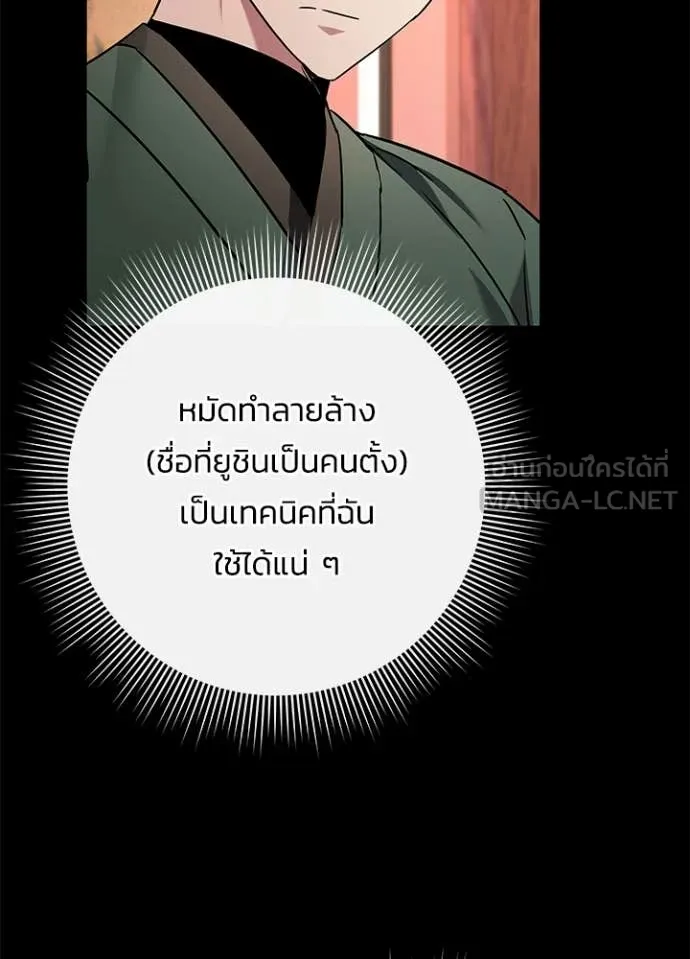 Night of the Ogre ตอนที่ 99 6