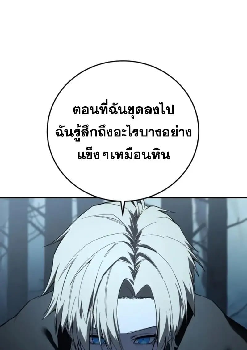 Star-Embracing Swordmaster ตอนที่ 99 7