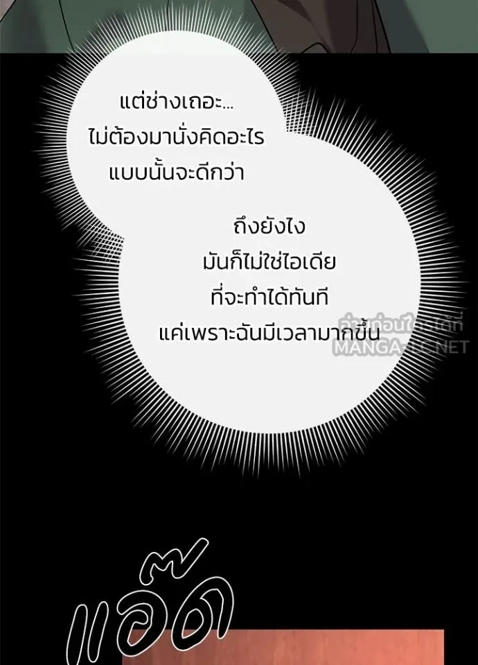 Night of the Ogre ตอนที่ 99 8