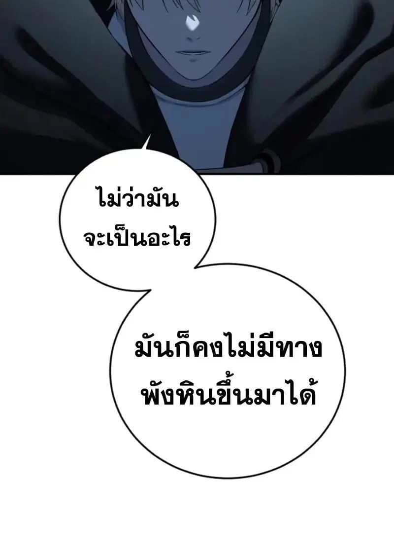 Star-Embracing Swordmaster ตอนที่ 99 8