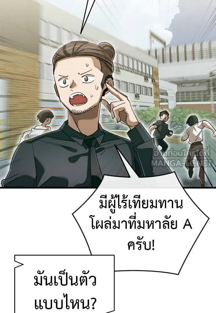 Reincarnation Path of The Underworld King ยอมรา ผู้พิพากษาจากนรก ตอนที่ 99 หน้า 8