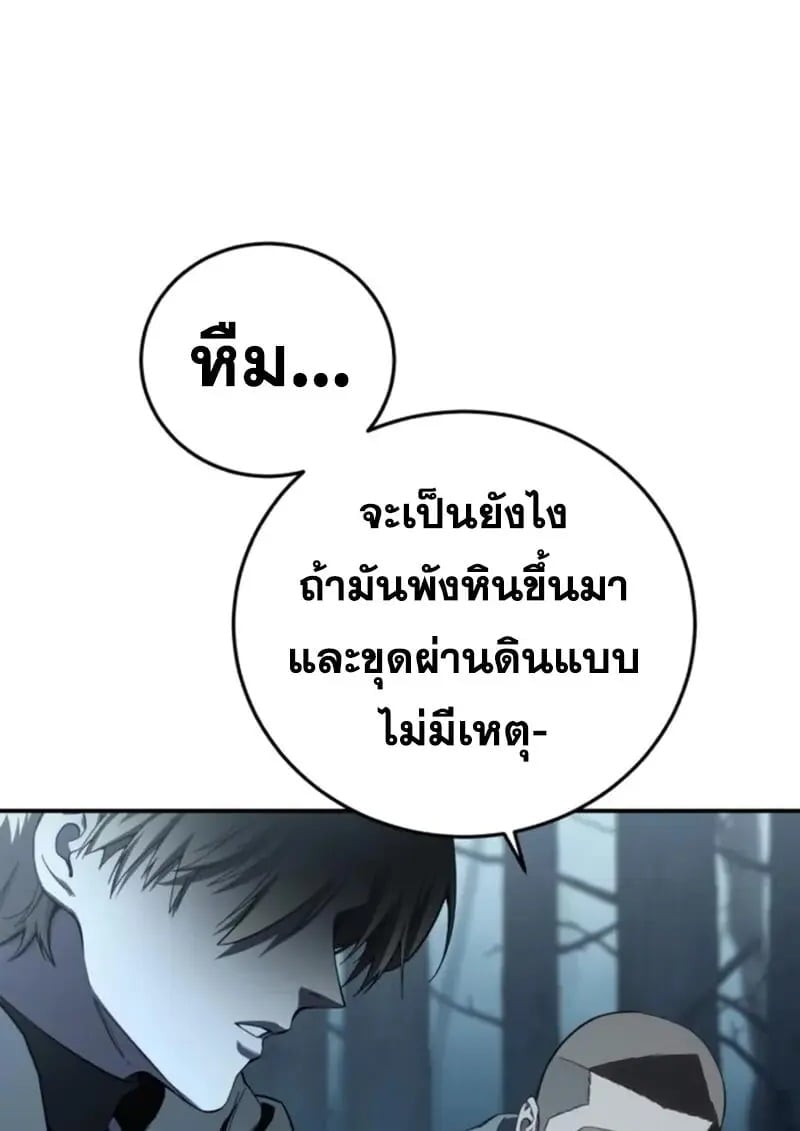 Star-Embracing Swordmaster ตอนที่ 99 9