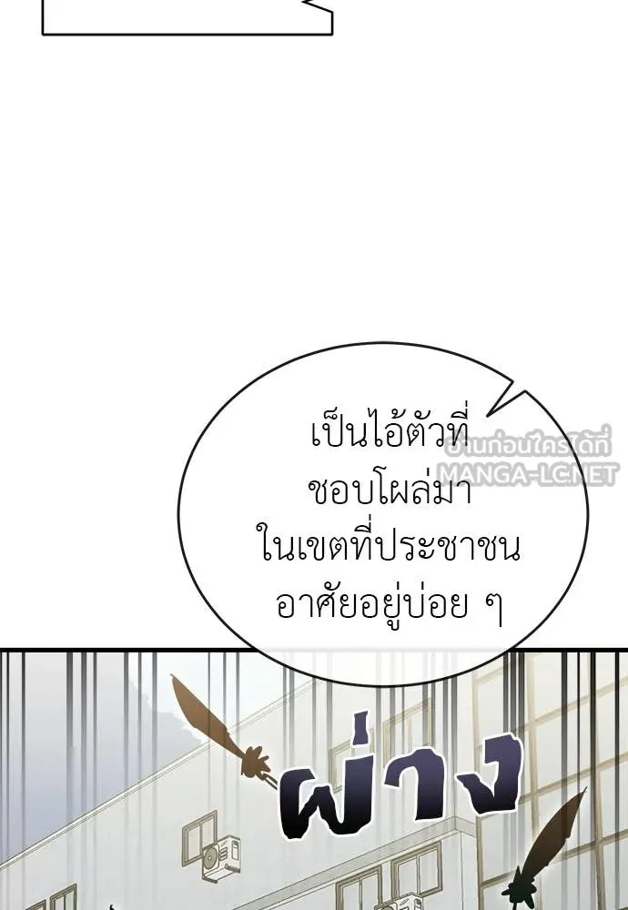 Reincarnation Path of The Underworld King ยอมรา ผู้พิพากษาจากนรก ตอนที่ 99 หน้า 9