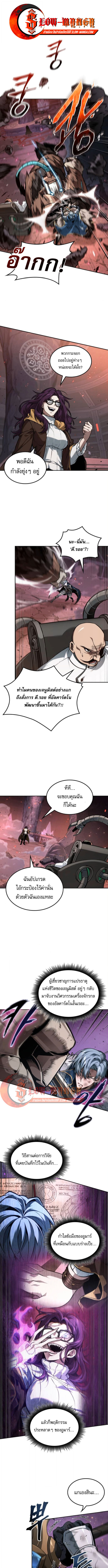 The Last Adventurer ตอนที่ 99 1