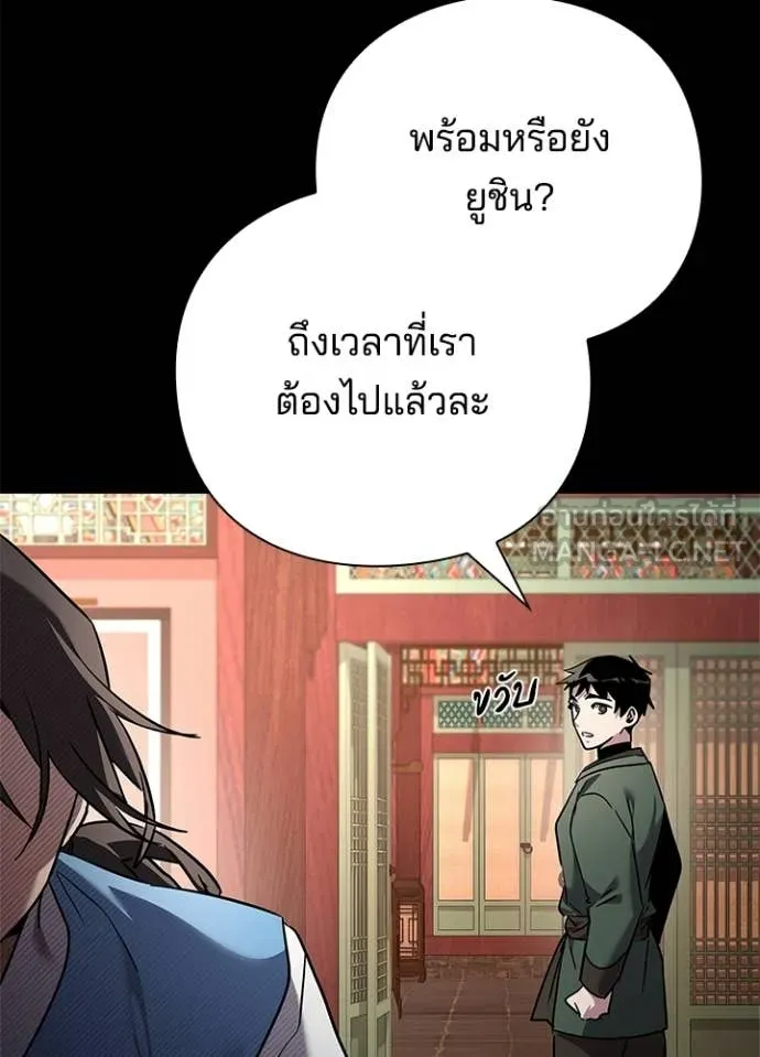 Night of the Ogre ตอนที่ 99 10