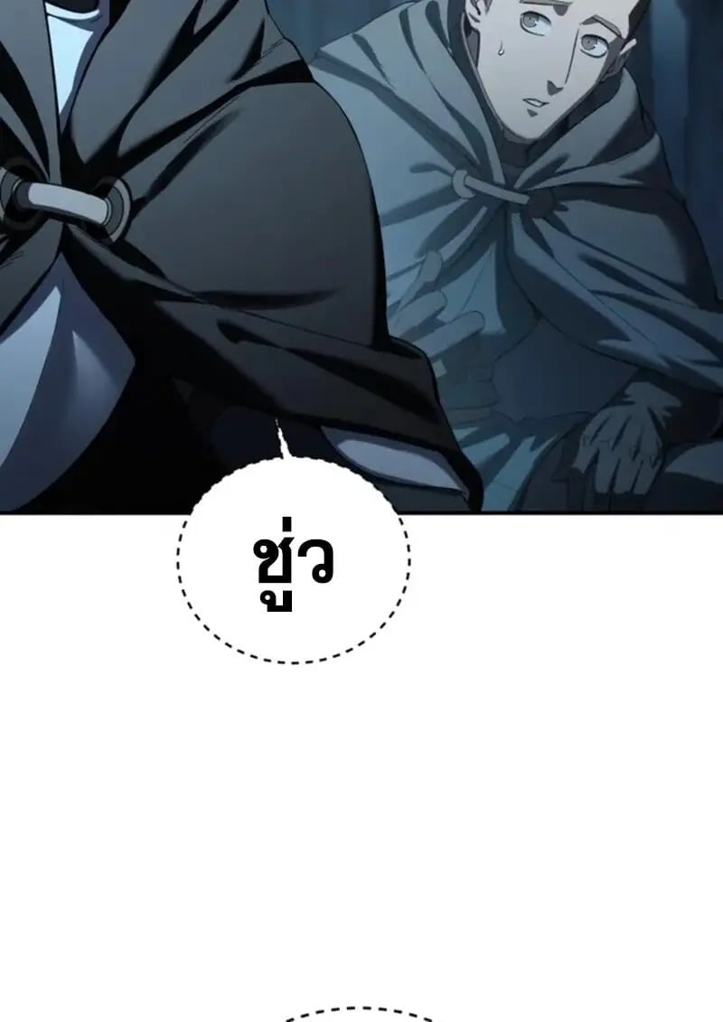 Star-Embracing Swordmaster ตอนที่ 99 10