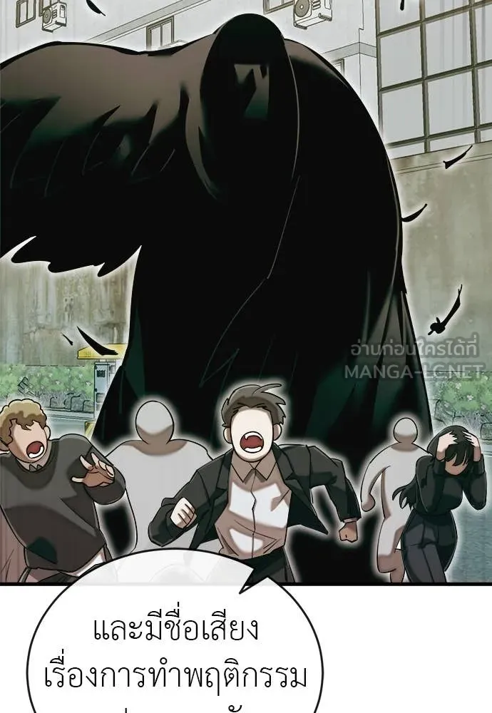 Reincarnation Path of The Underworld King ยอมรา ผู้พิพากษาจากนรก ตอนที่ 99 หน้า 10