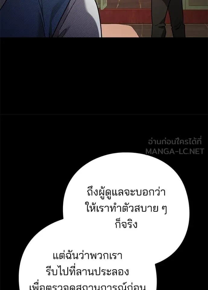 Night of the Ogre ตอนที่ 99 11