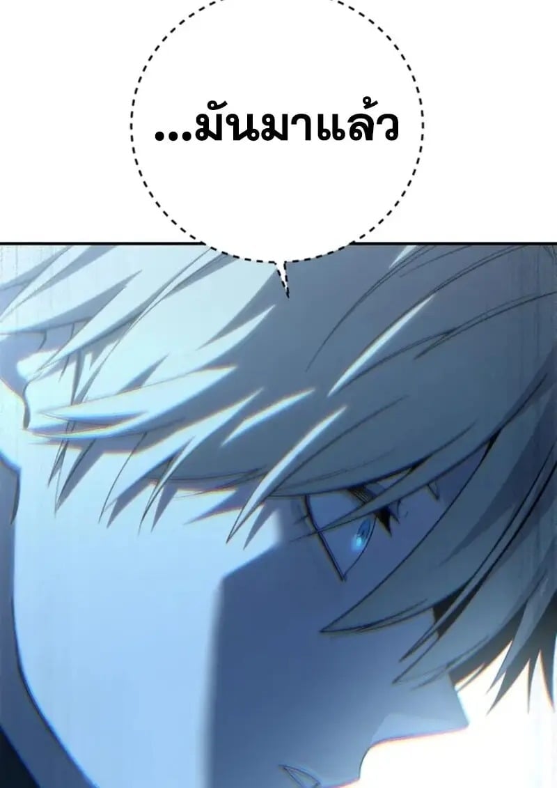 Star-Embracing Swordmaster ตอนที่ 99 11