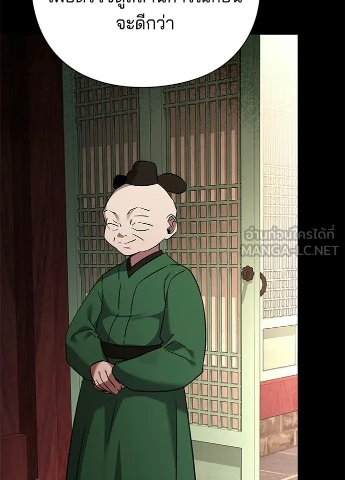 Night of the Ogre ตอนที่ 99 12