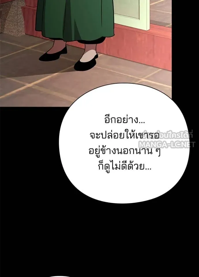 Night of the Ogre ตอนที่ 99 13