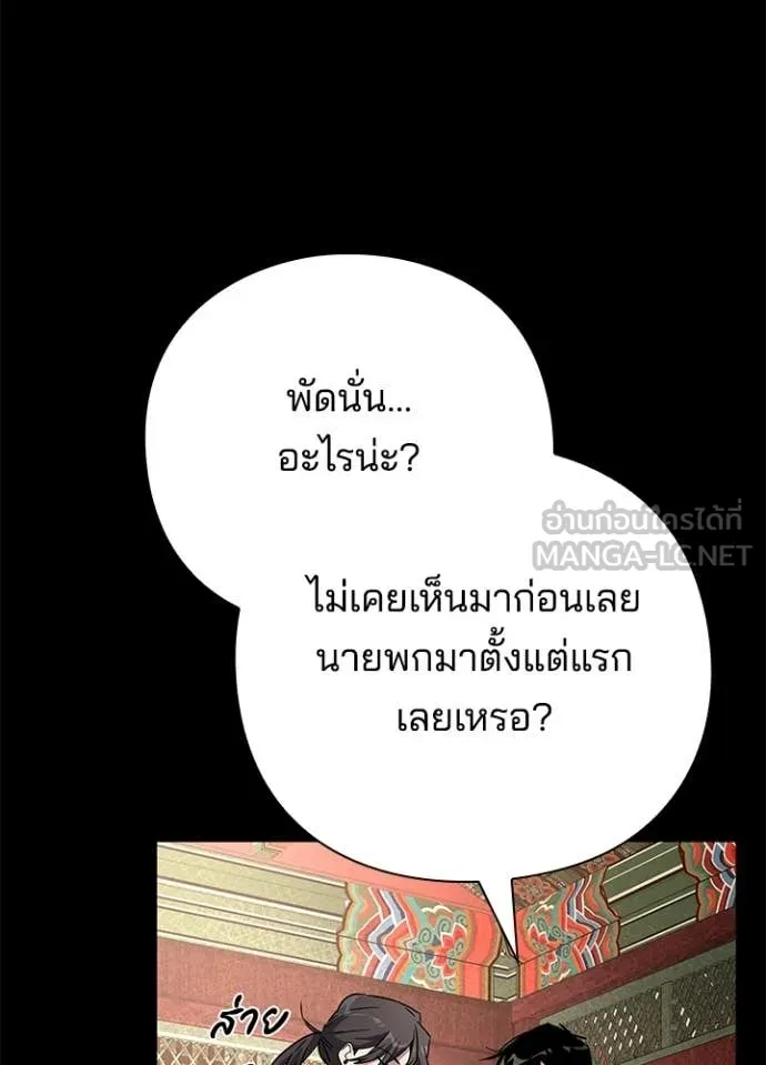 Night of the Ogre ตอนที่ 99 15