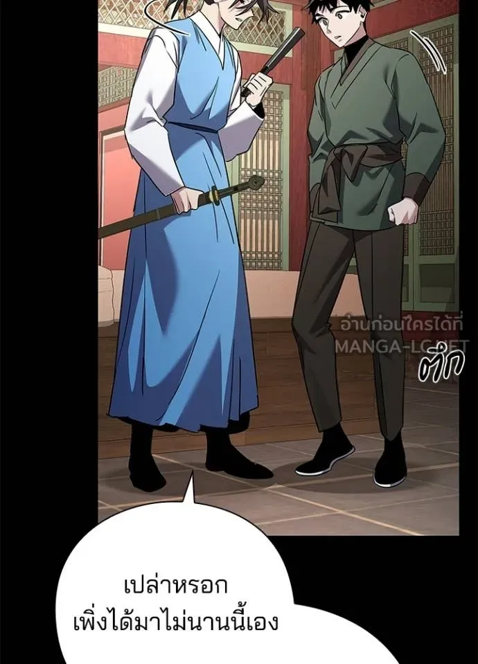 Night of the Ogre ตอนที่ 99 16