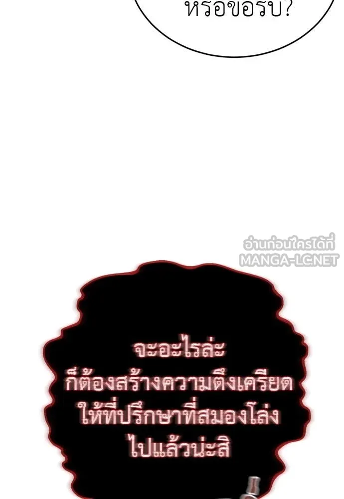 Reincarnation Path of The Underworld King ยอมรา ผู้พิพากษาจากนรก ตอนที่ 99 หน้า 16