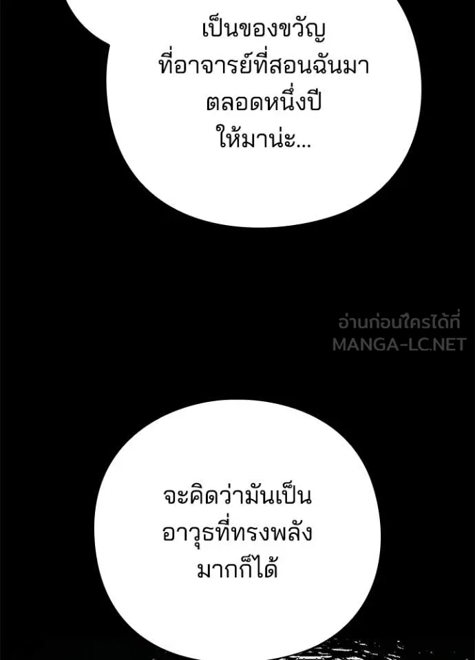 Night of the Ogre ตอนที่ 99 17
