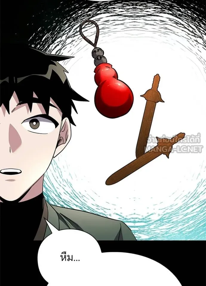 Night of the Ogre ตอนที่ 99 18