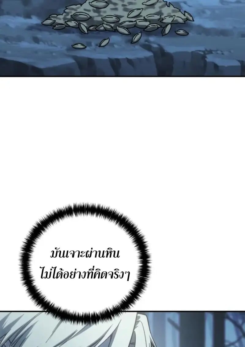 Star-Embracing Swordmaster ตอนที่ 99 18