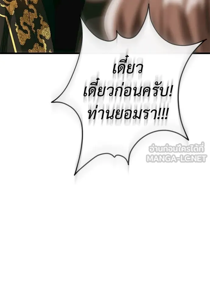 Reincarnation Path of The Underworld King ยอมรา ผู้พิพากษาจากนรก ตอนที่ 99 หน้า 18