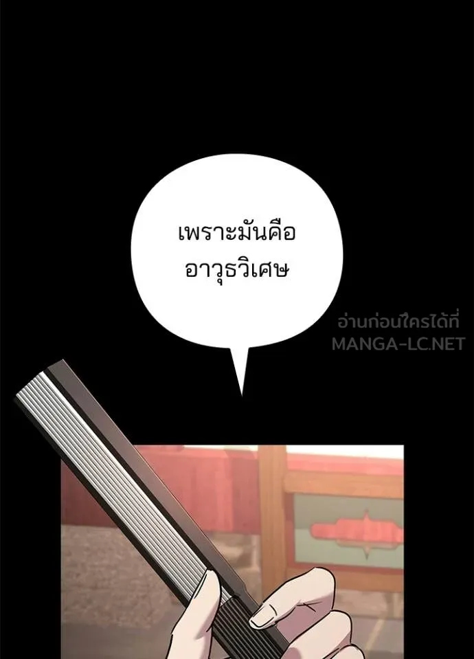 Night of the Ogre ตอนที่ 99 21