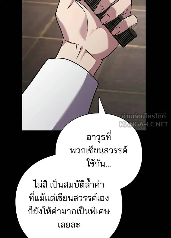 Night of the Ogre ตอนที่ 99 22