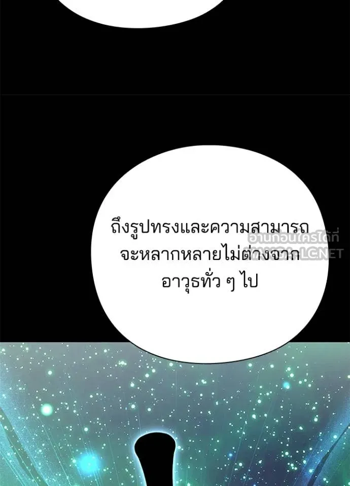 Night of the Ogre ตอนที่ 99 23