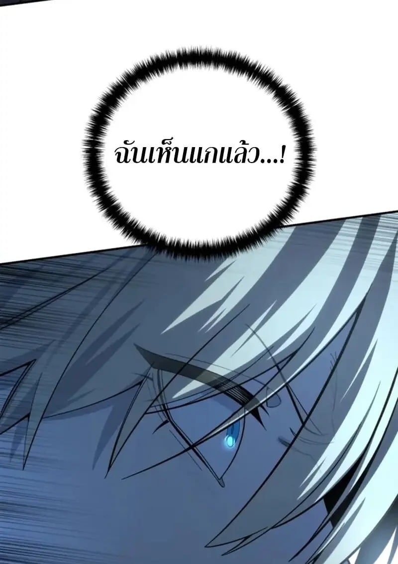 Star-Embracing Swordmaster ตอนที่ 99 23