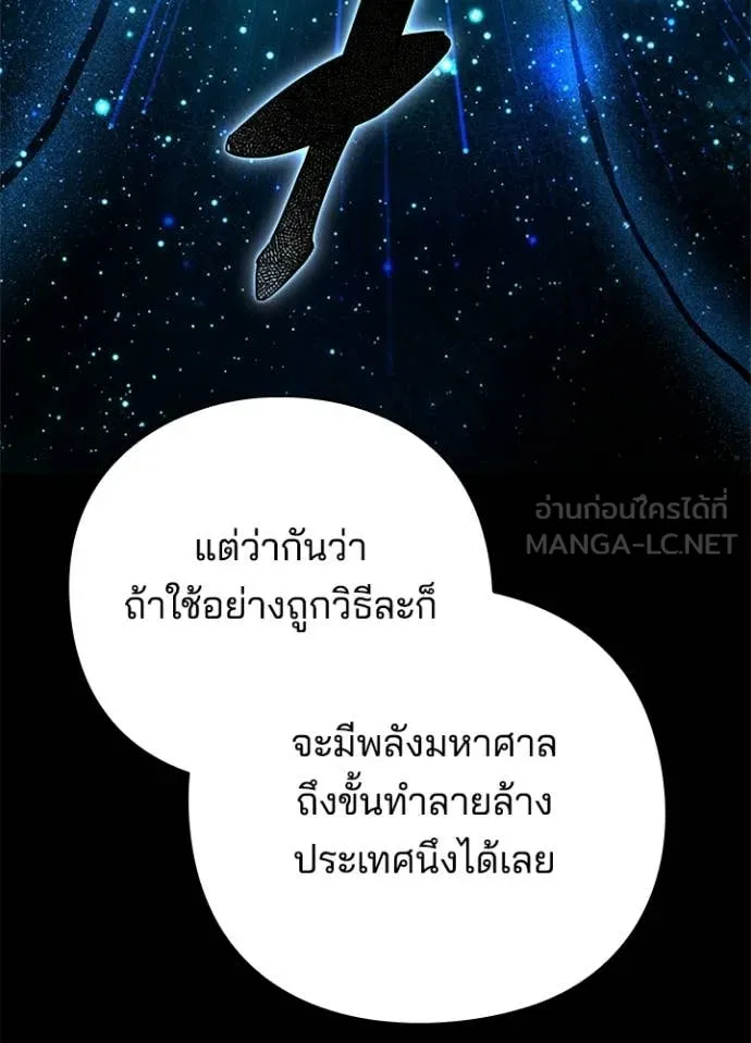 Night of the Ogre ตอนที่ 99 25