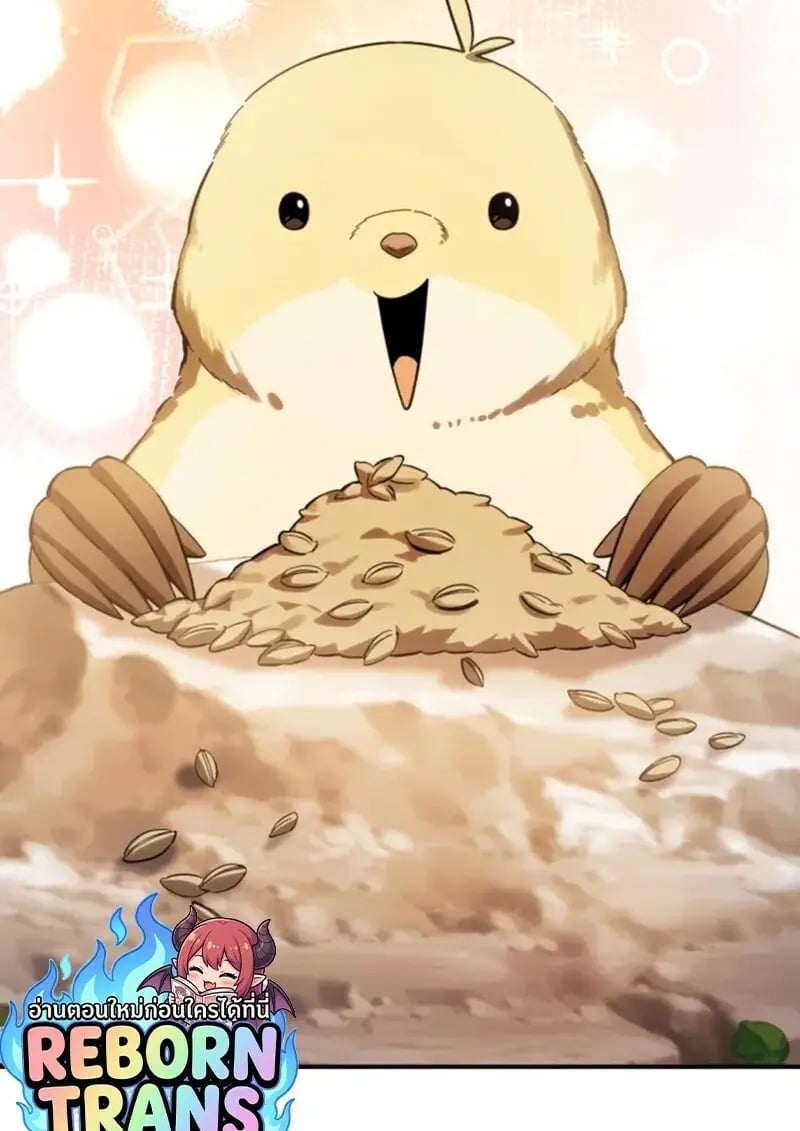 Star-Embracing Swordmaster ตอนที่ 99 25