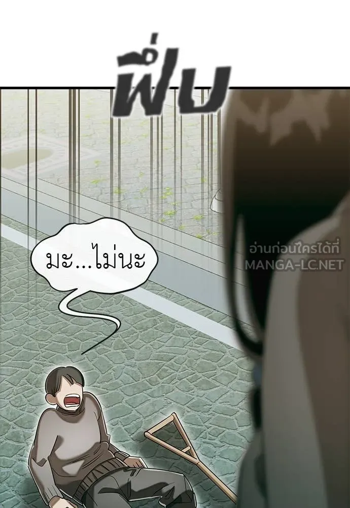 Reincarnation Path of The Underworld King ยอมรา ผู้พิพากษาจากนรก ตอนที่ 99 หน้า 25