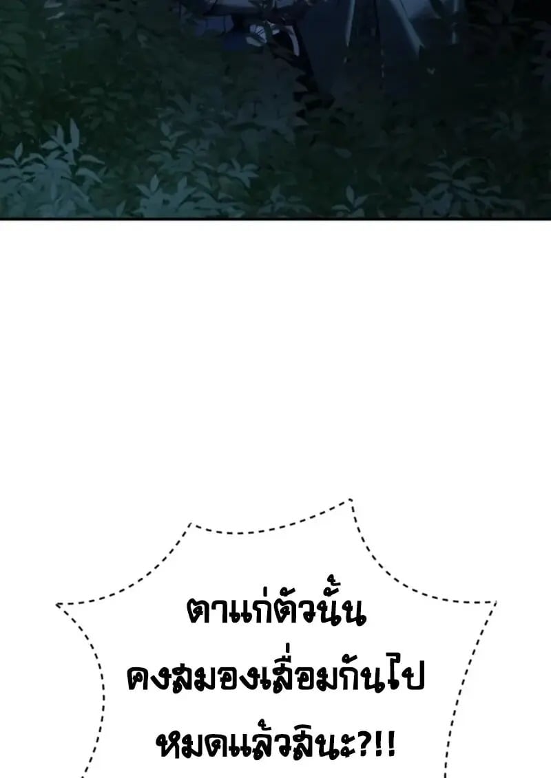 Star-Embracing Swordmaster ตอนที่ 99 27