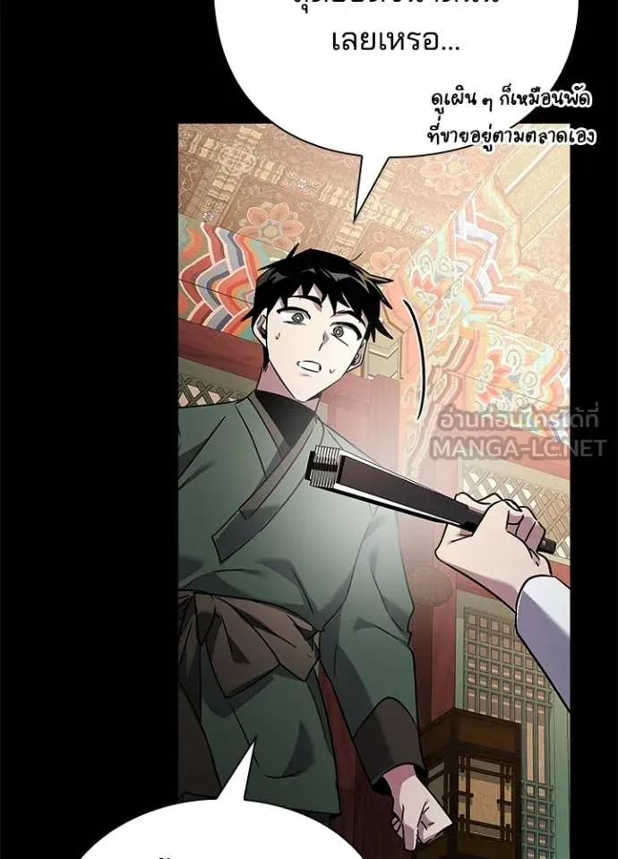 Night of the Ogre ตอนที่ 99 28