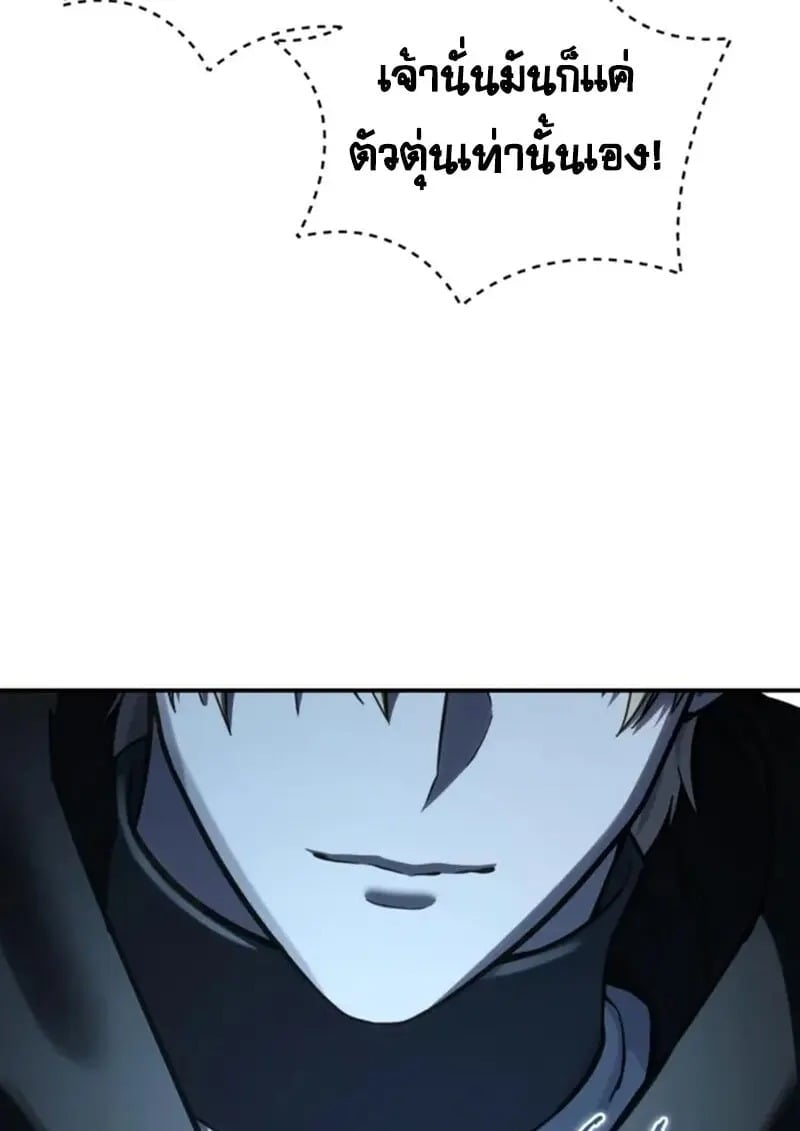 Star-Embracing Swordmaster ตอนที่ 99 29