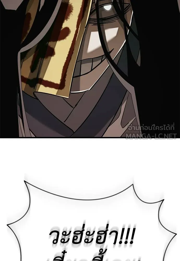 Reincarnation Path of The Underworld King ยอมรา ผู้พิพากษาจากนรก ตอนที่ 99 หน้า 30