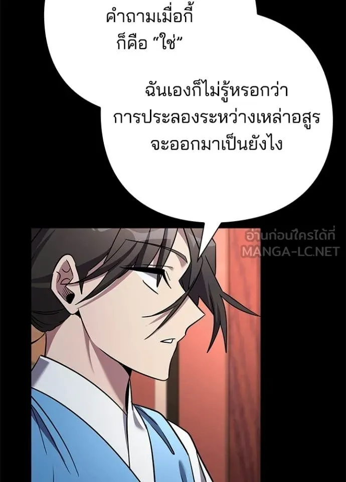 Night of the Ogre ตอนที่ 99 31
