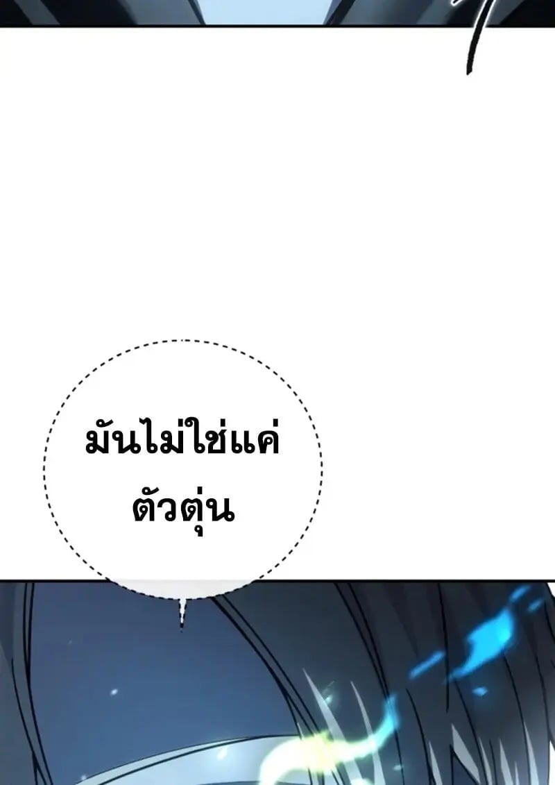 Star-Embracing Swordmaster ตอนที่ 99 31
