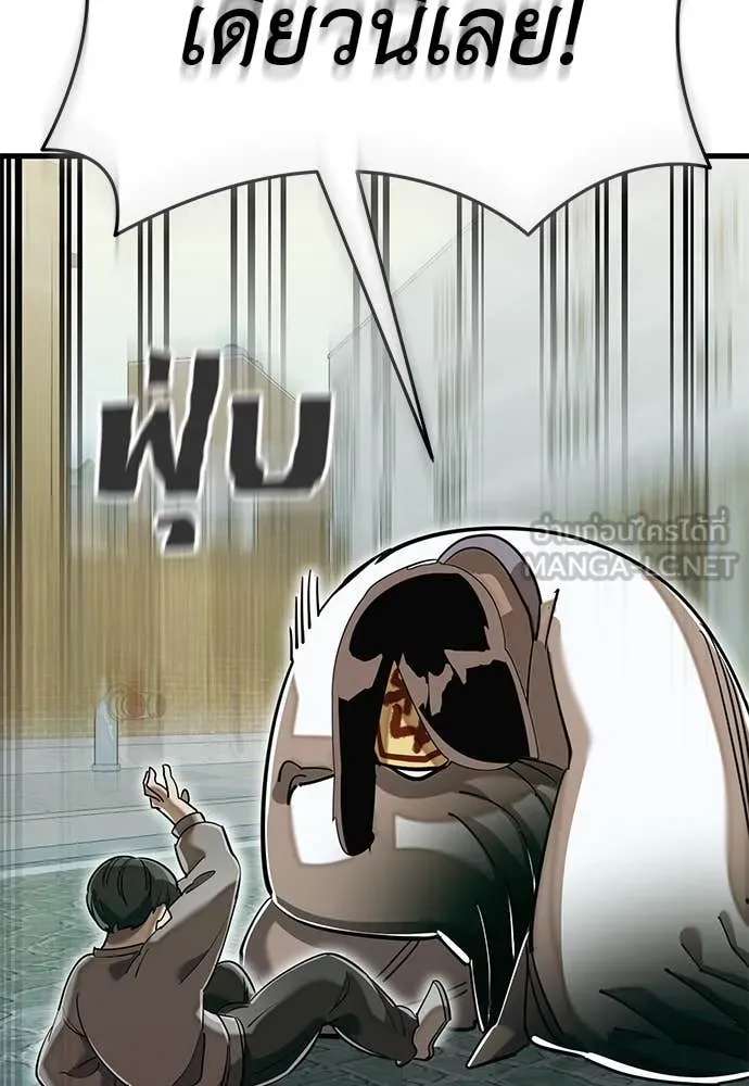 Reincarnation Path of The Underworld King ยอมรา ผู้พิพากษาจากนรก ตอนที่ 99 หน้า 31